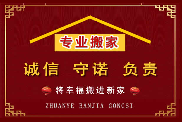 静海搬家电话
