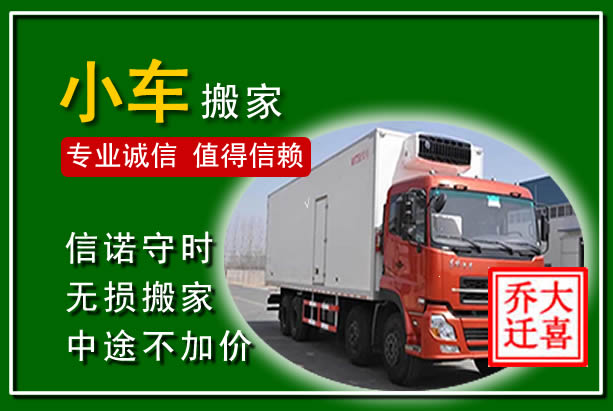 静海物品搬运